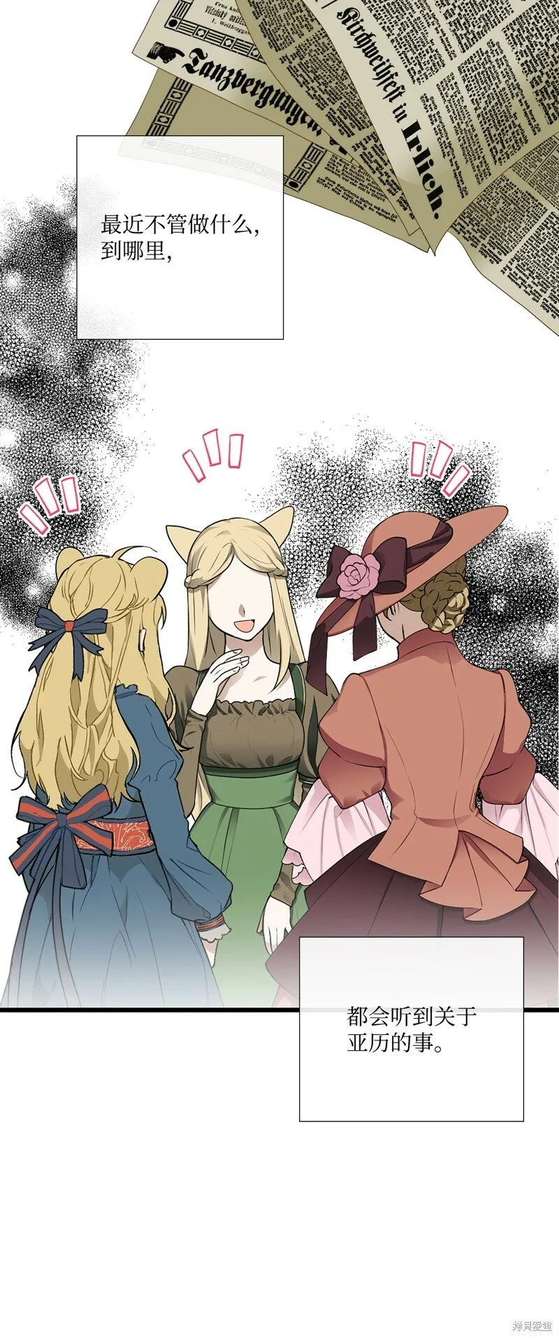 第86话 第42页