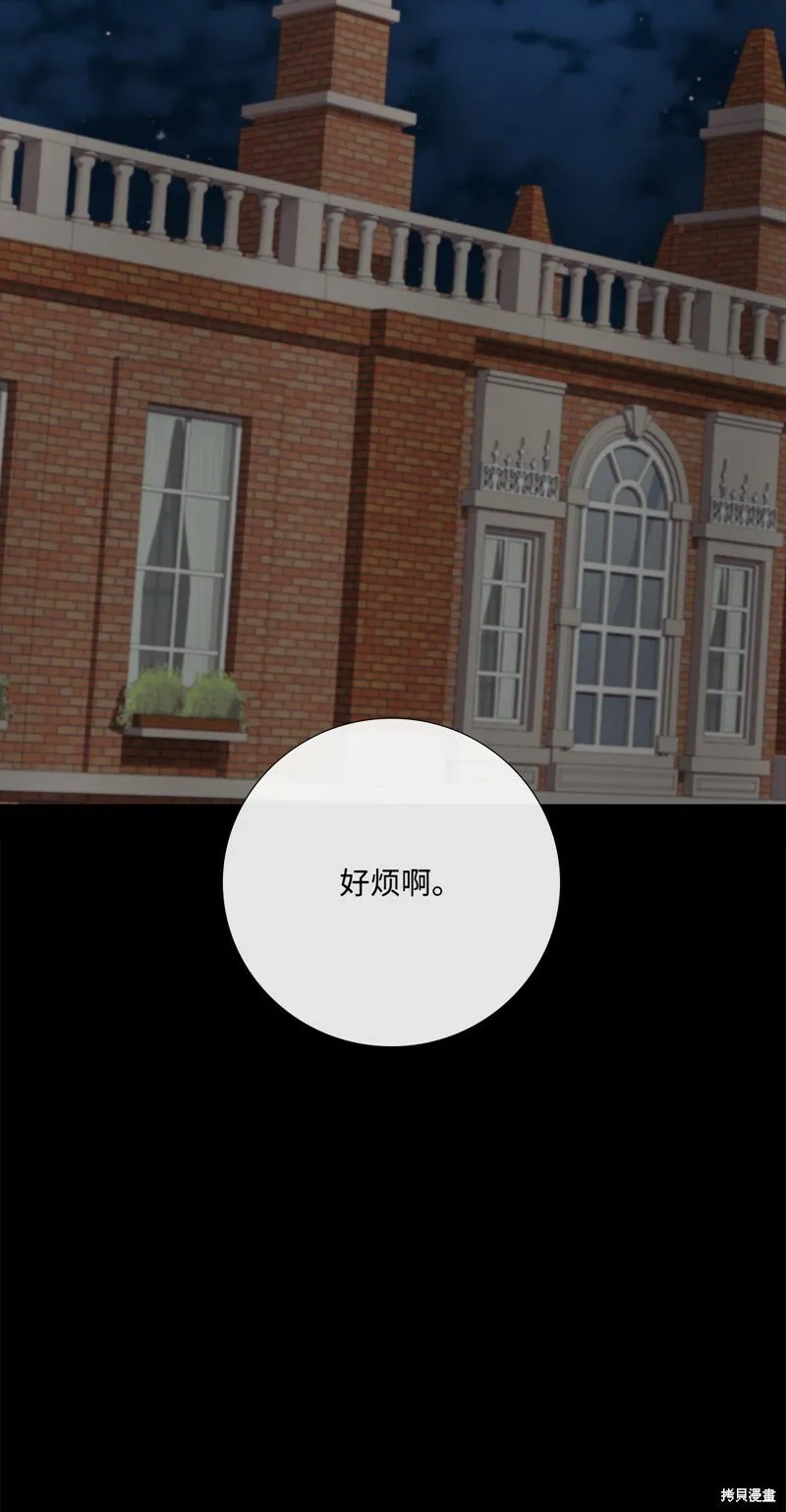 第86话 第44页