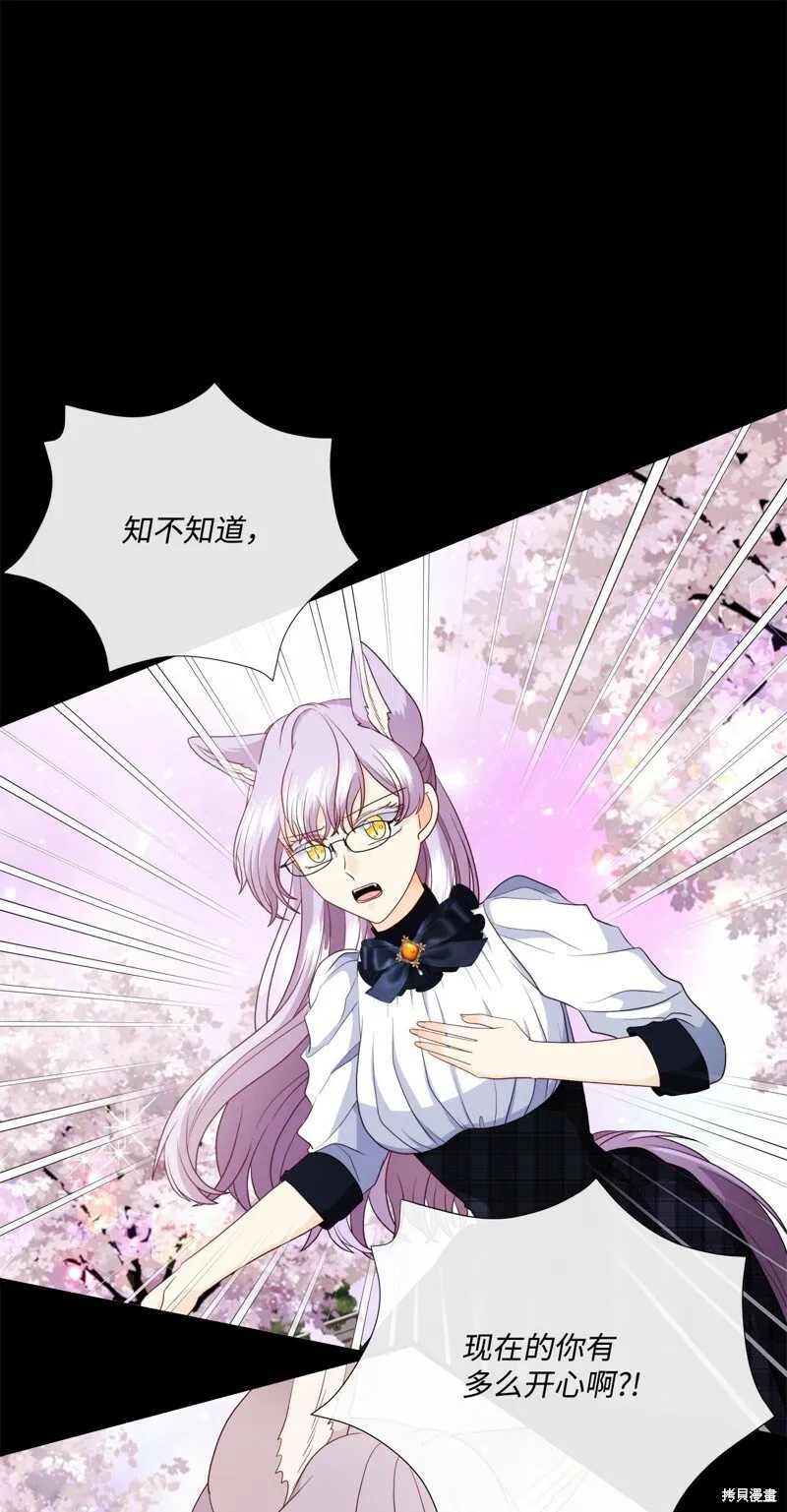 第86话 第54页