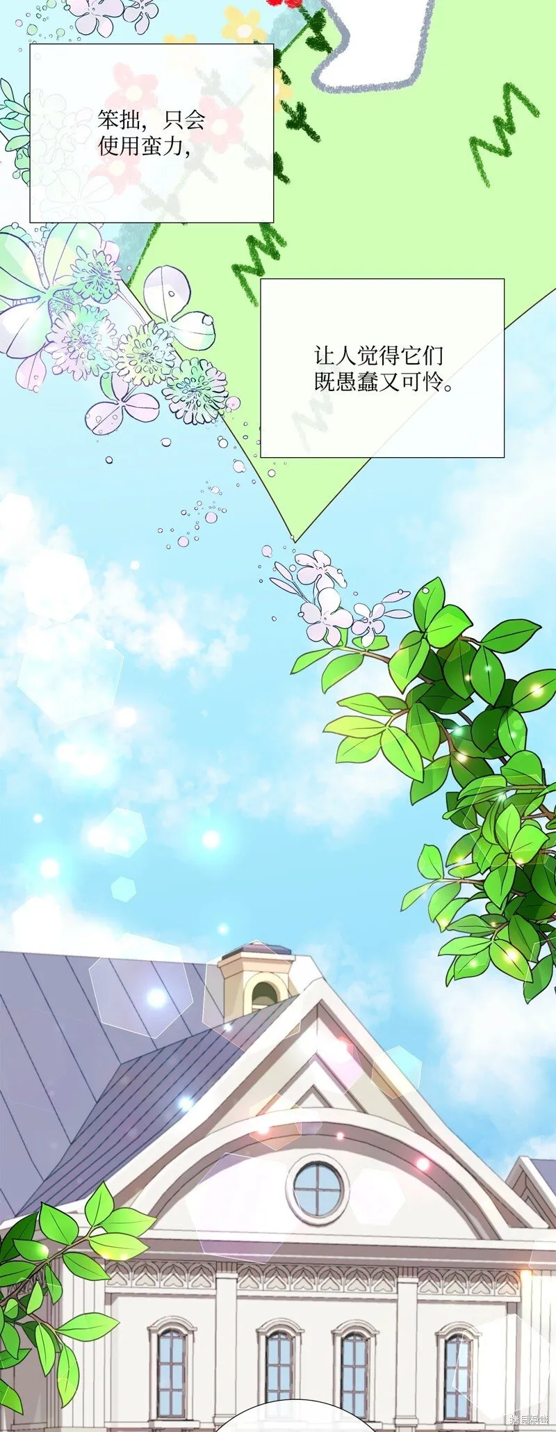 第89话 第2页