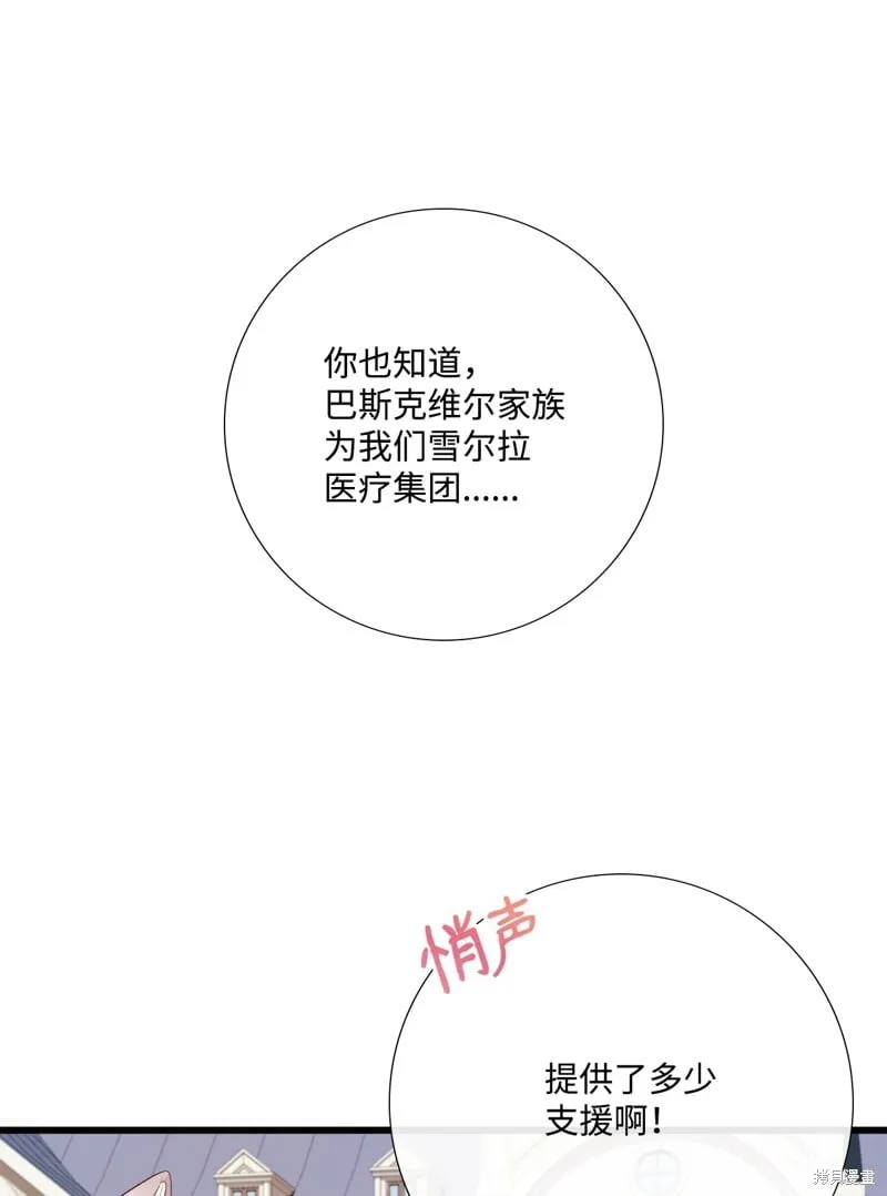 第89话 第17页