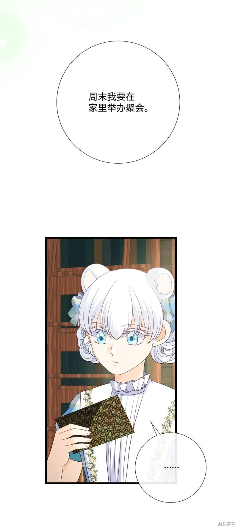 第89话 第34页