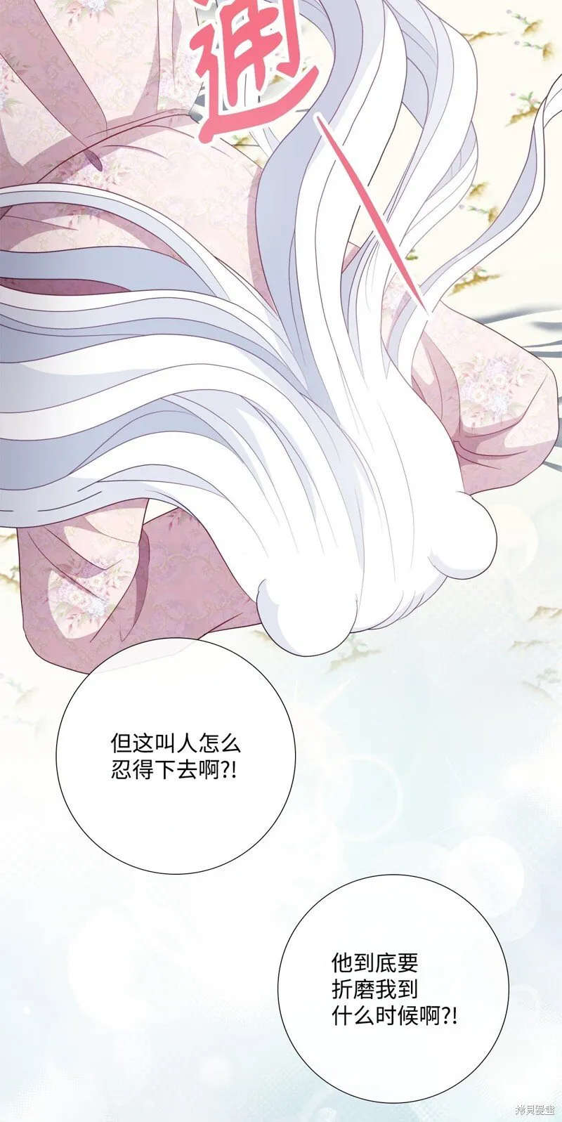 第89话 第56页
