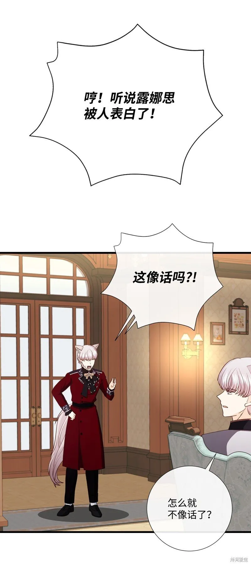 第90话 第26页