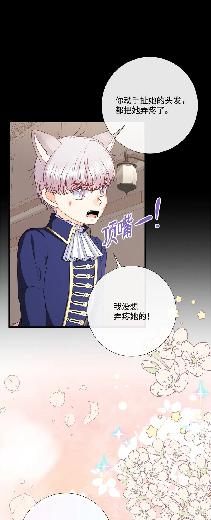 第90话 第65页