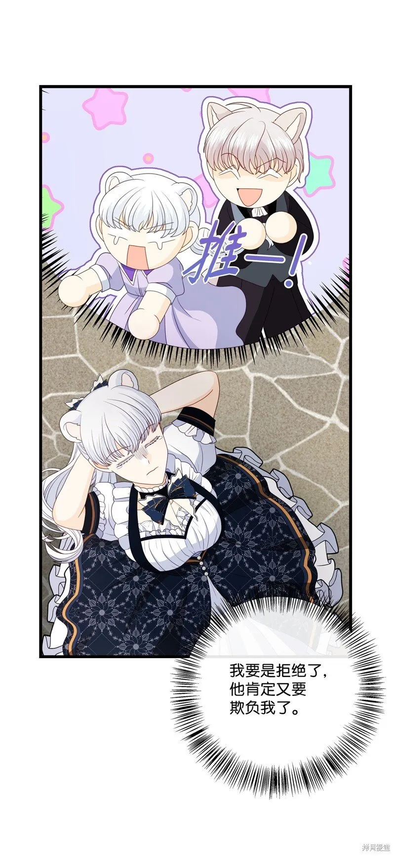 第91话 第34页