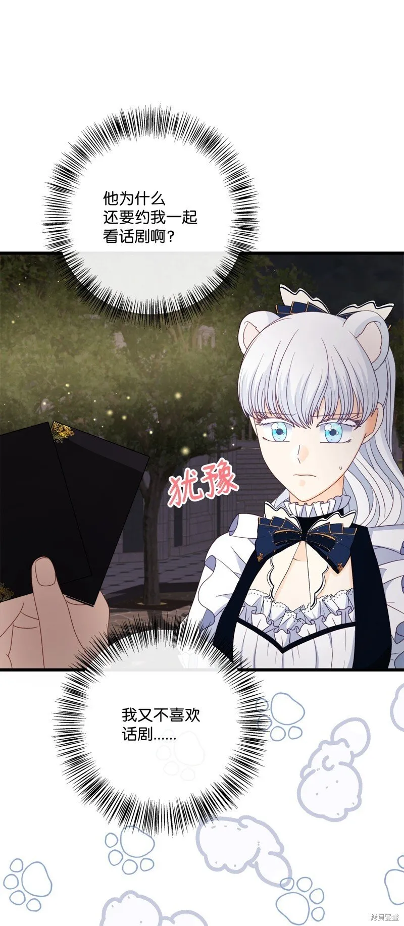 第91话 第54页