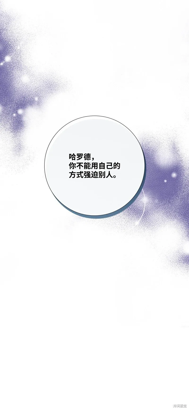 第92话 第12页