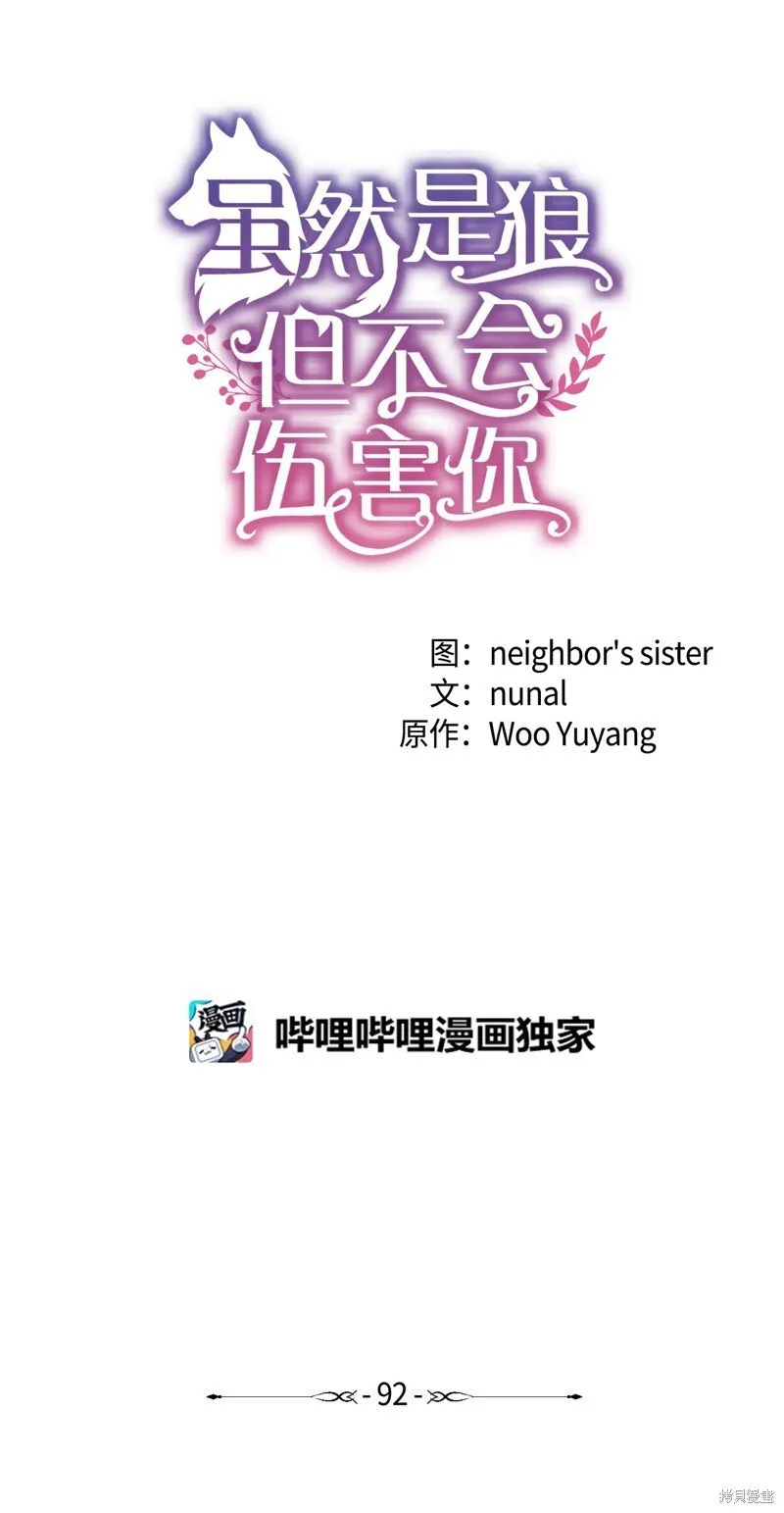 第92话 第13页