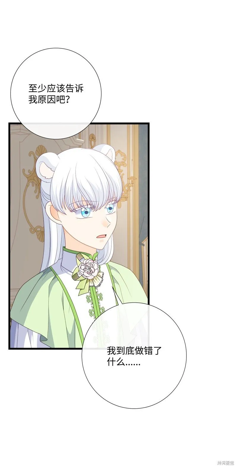 第92话 第37页