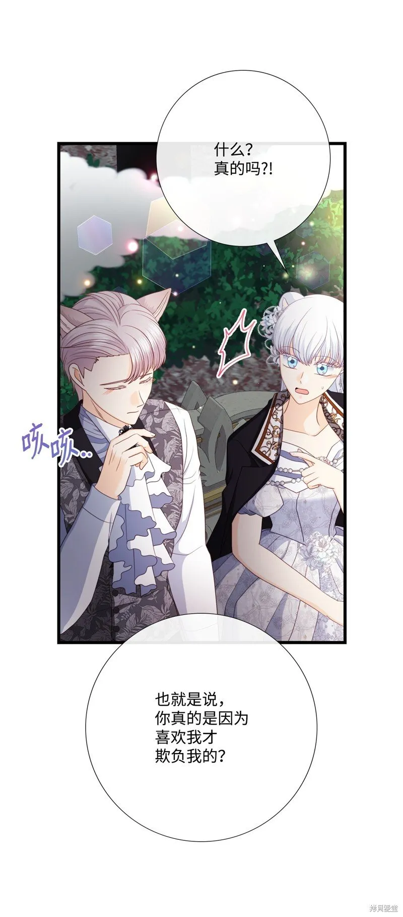 第94话 第5页