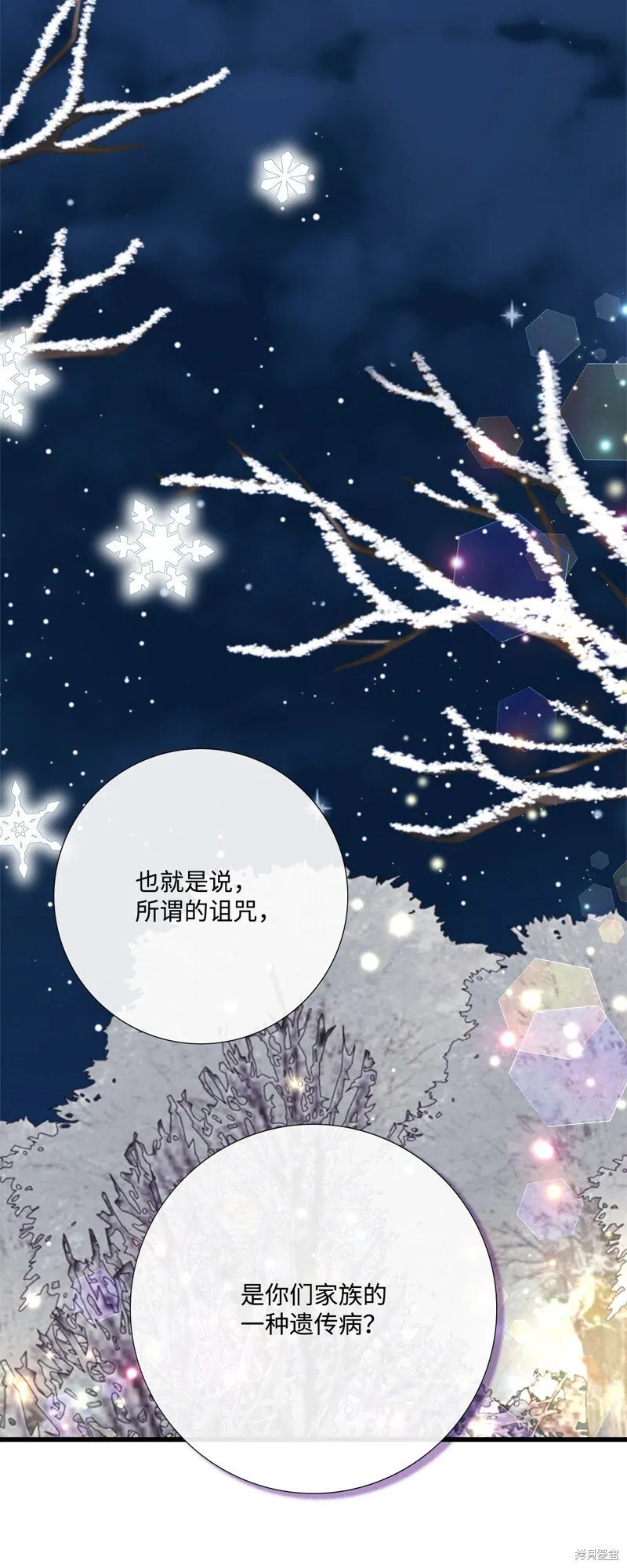 第94话 第17页