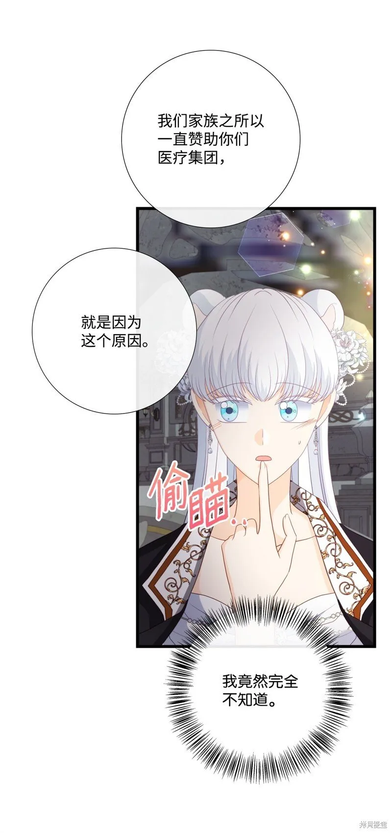 第94话 第19页