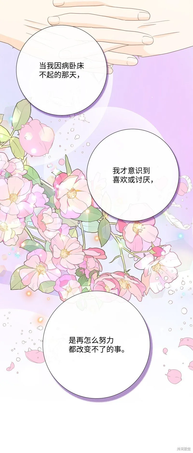 第94话 第27页