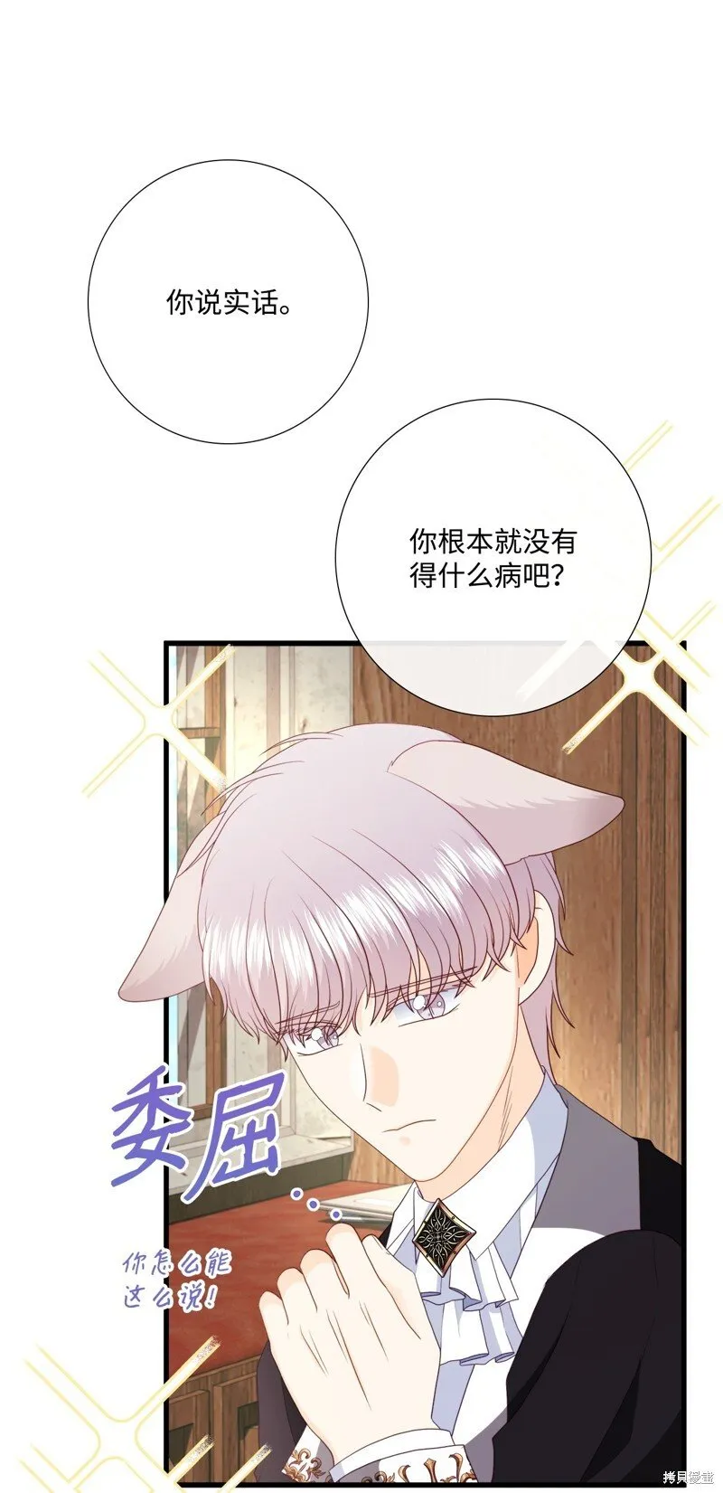 第94话 第40页