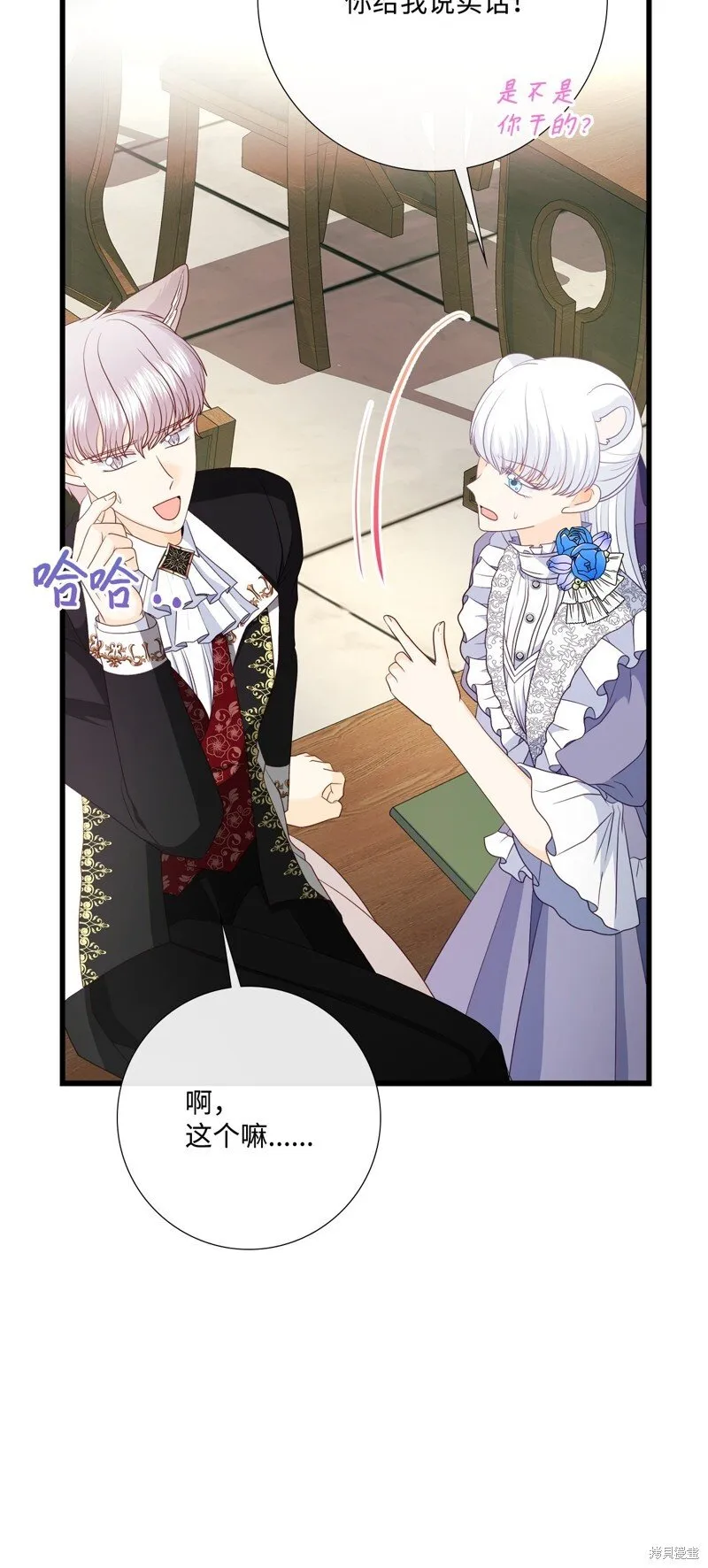 第94话 第59页