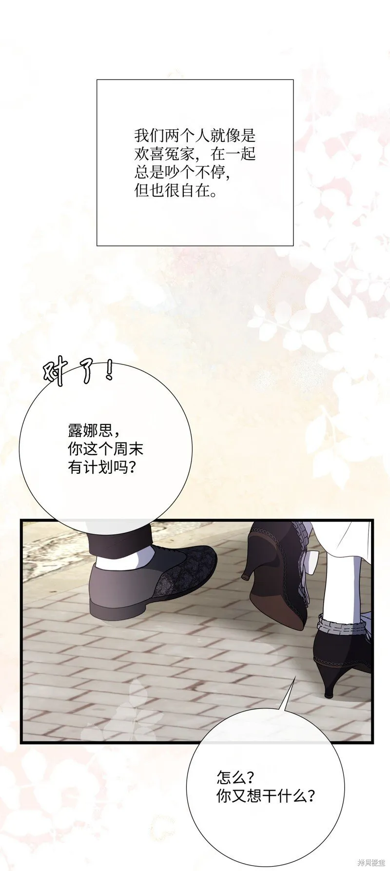 第94话 第64页