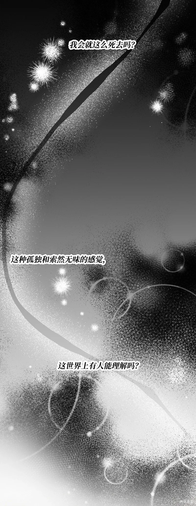 第95话 第12页
