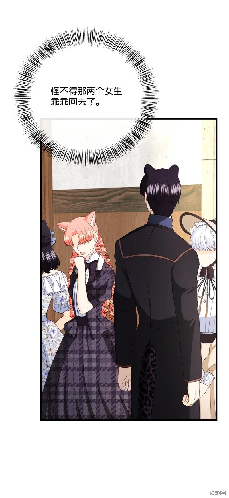 第96话 第16页
