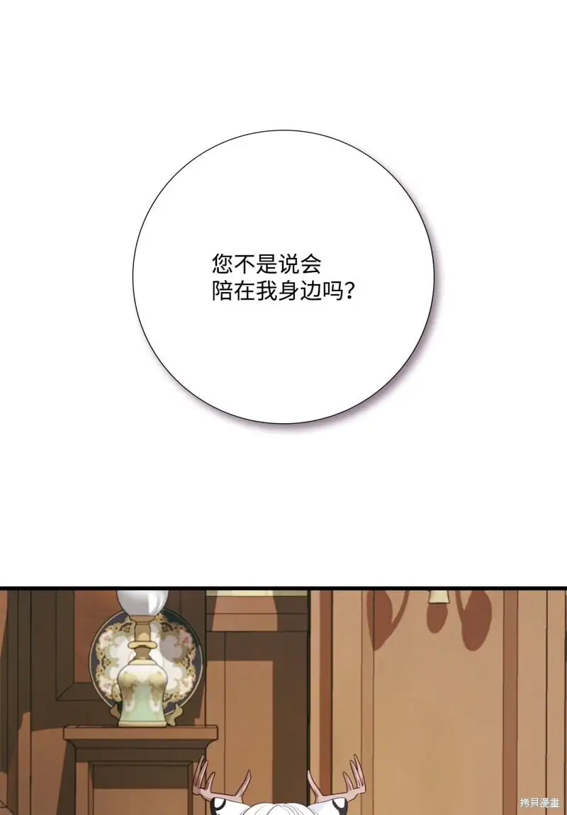 第96话 第84页