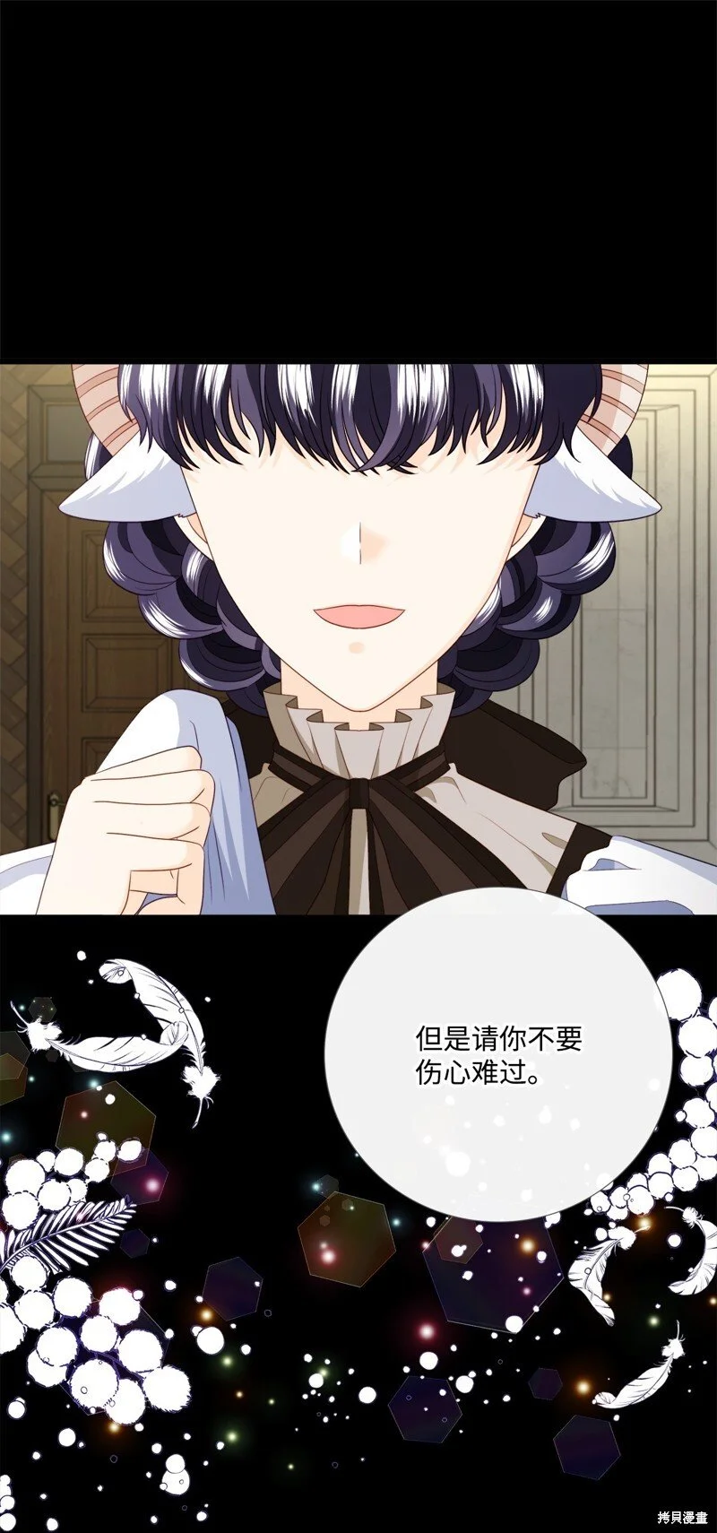 第97话 第6页