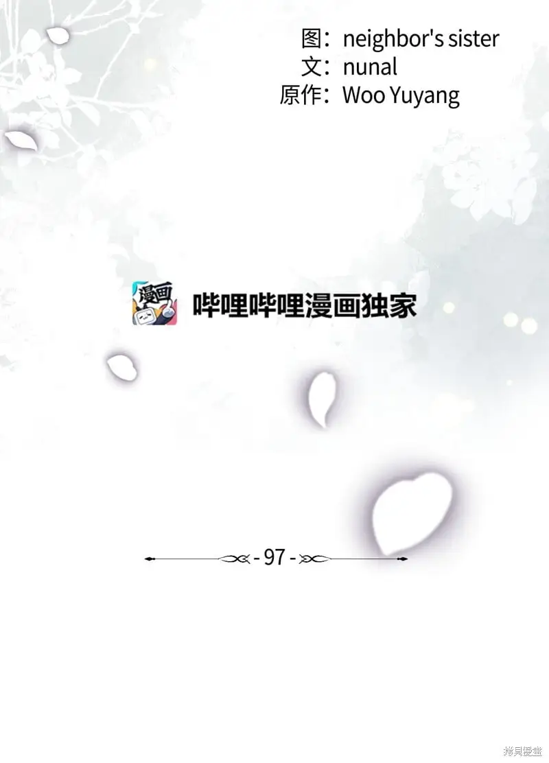 第97话 第18页