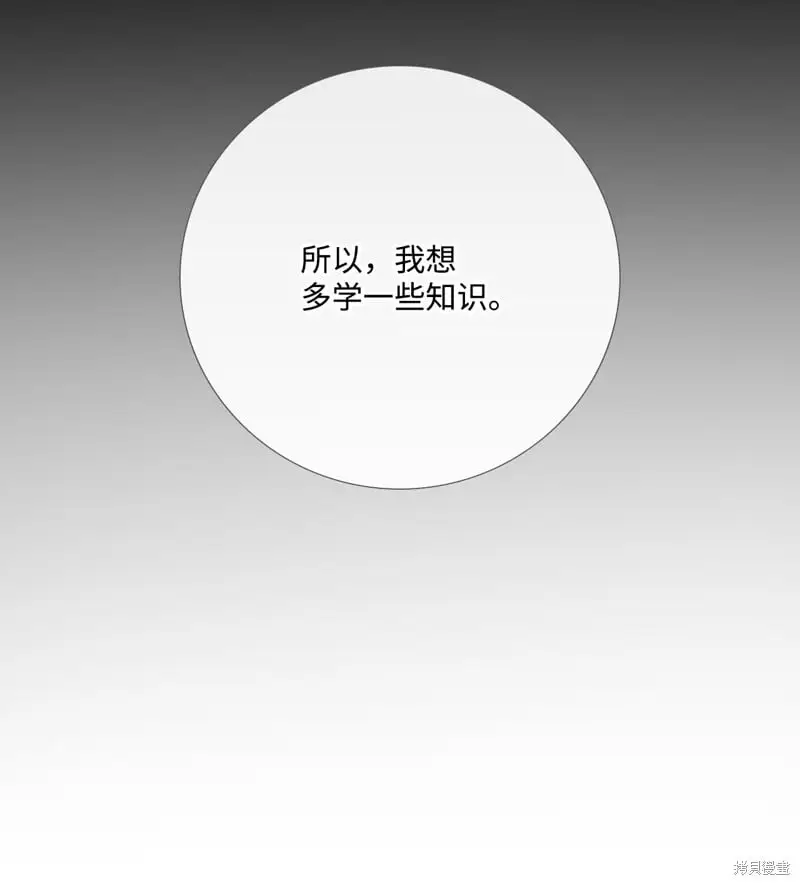 第97话 第31页