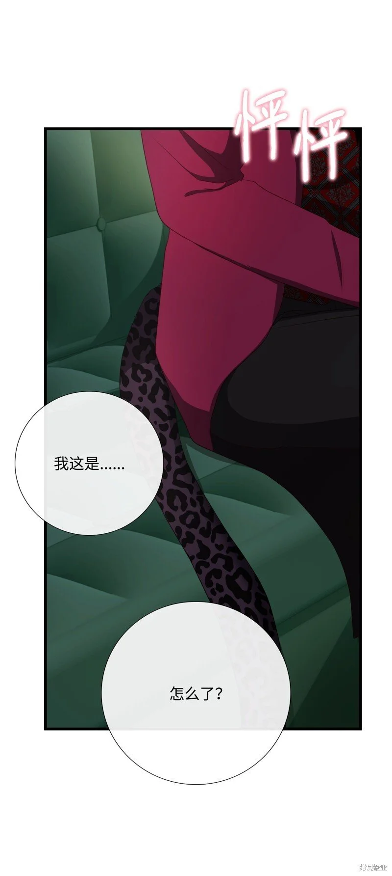 第97话 第33页