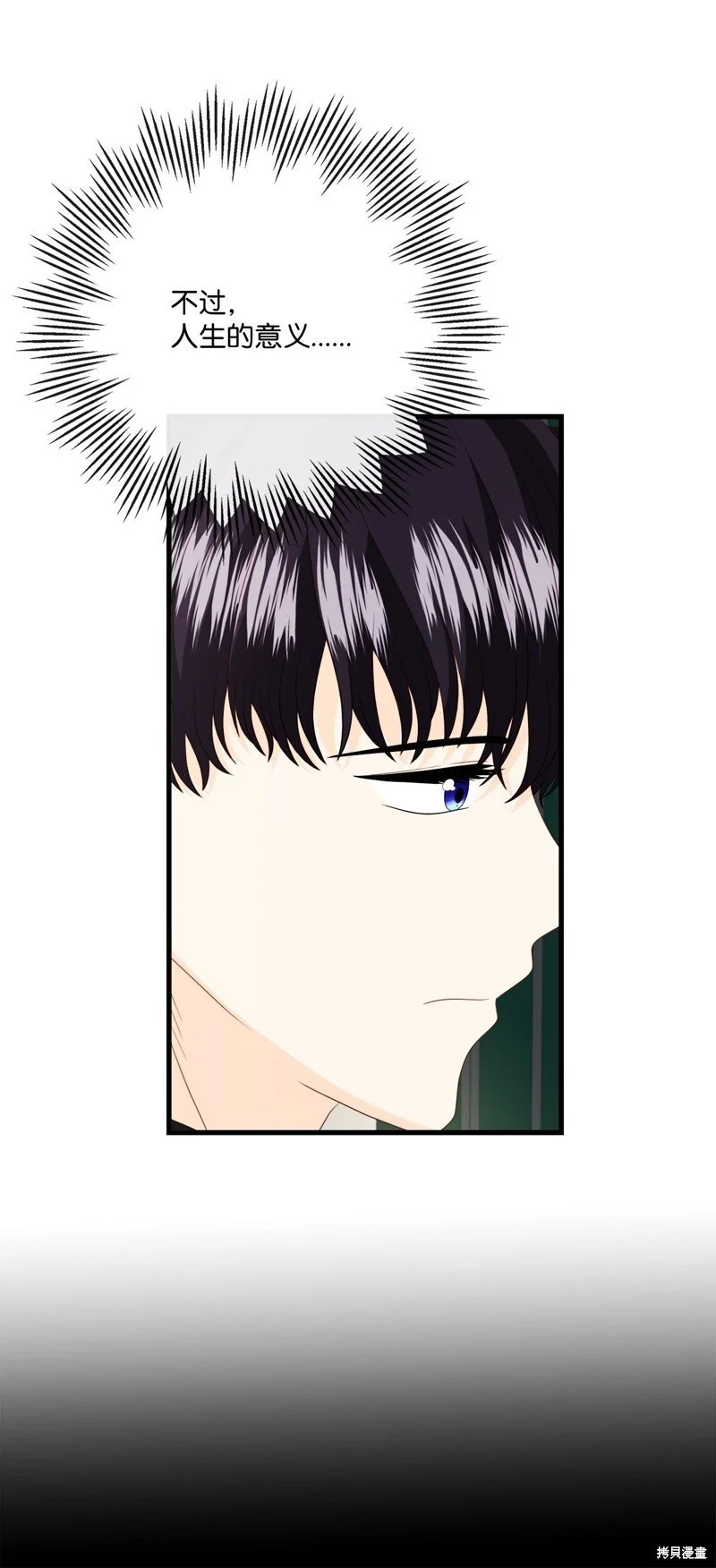 第97话 第36页