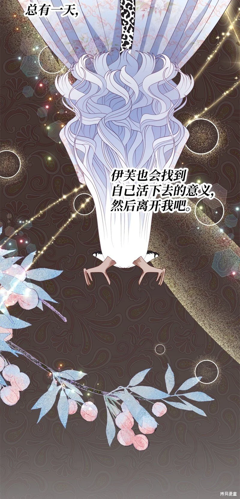 第97话 第39页