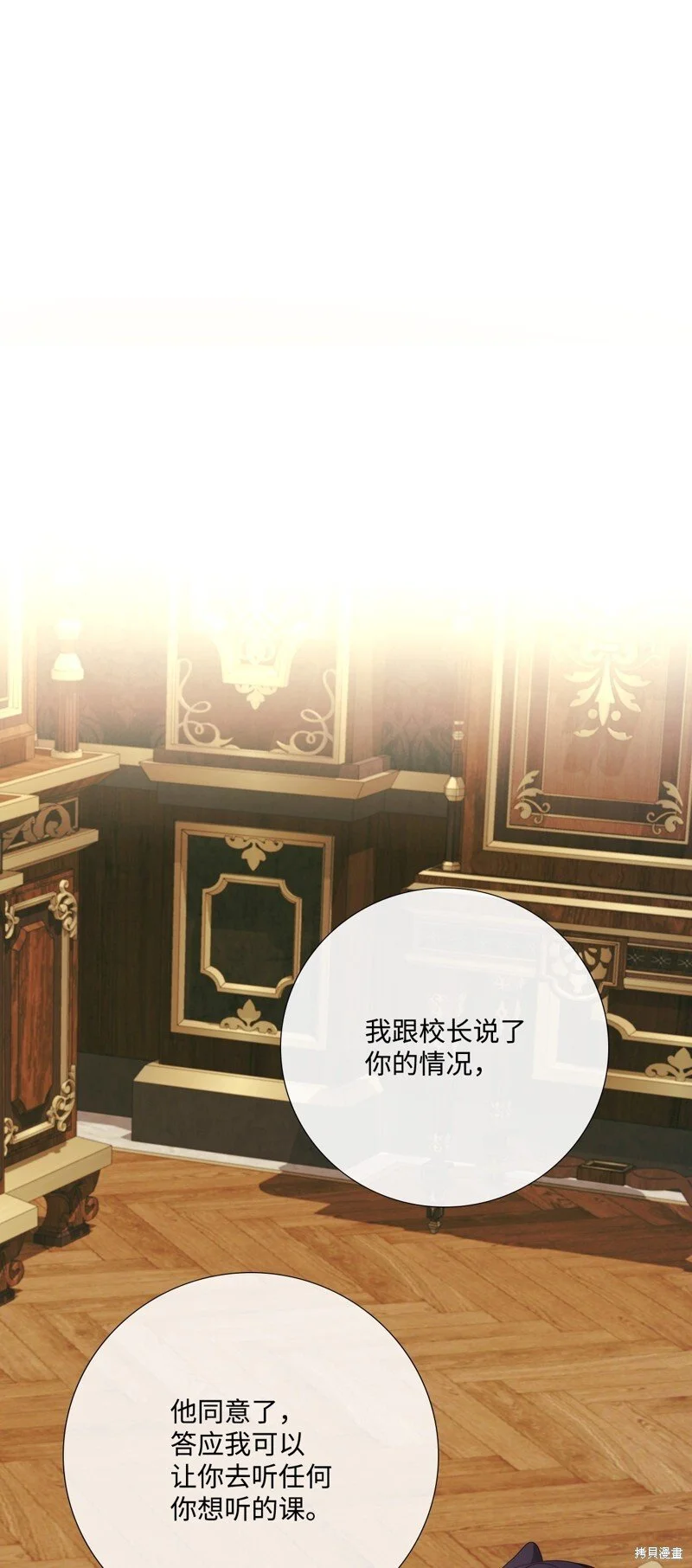 第97话 第61页