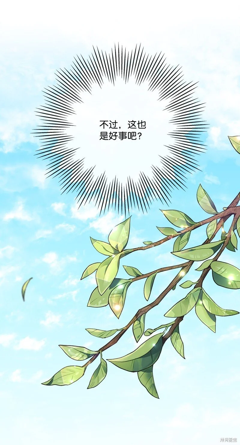 第97话 第70页