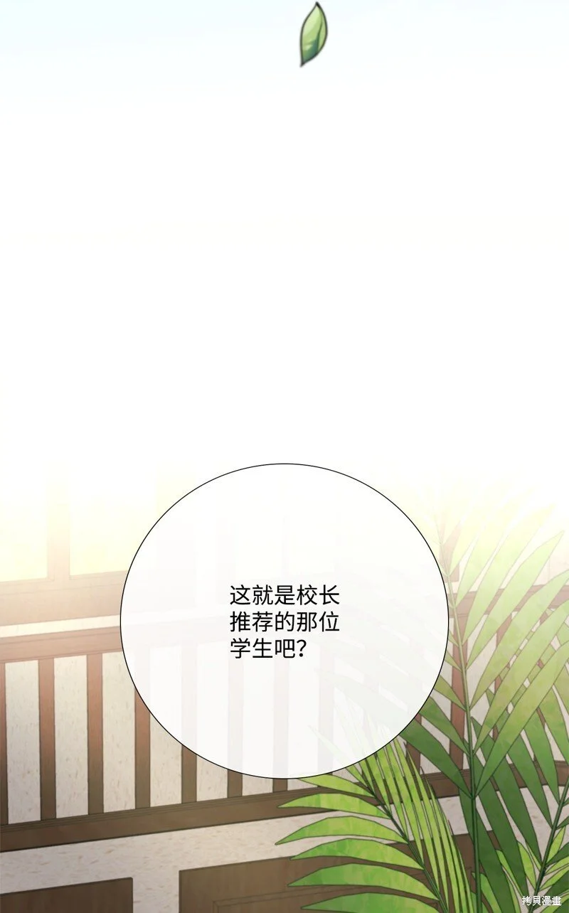 第97话 第71页