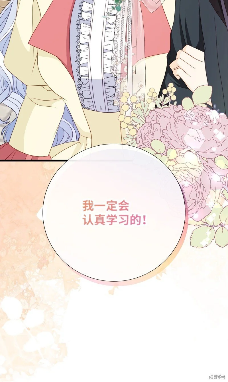 第97话 第81页