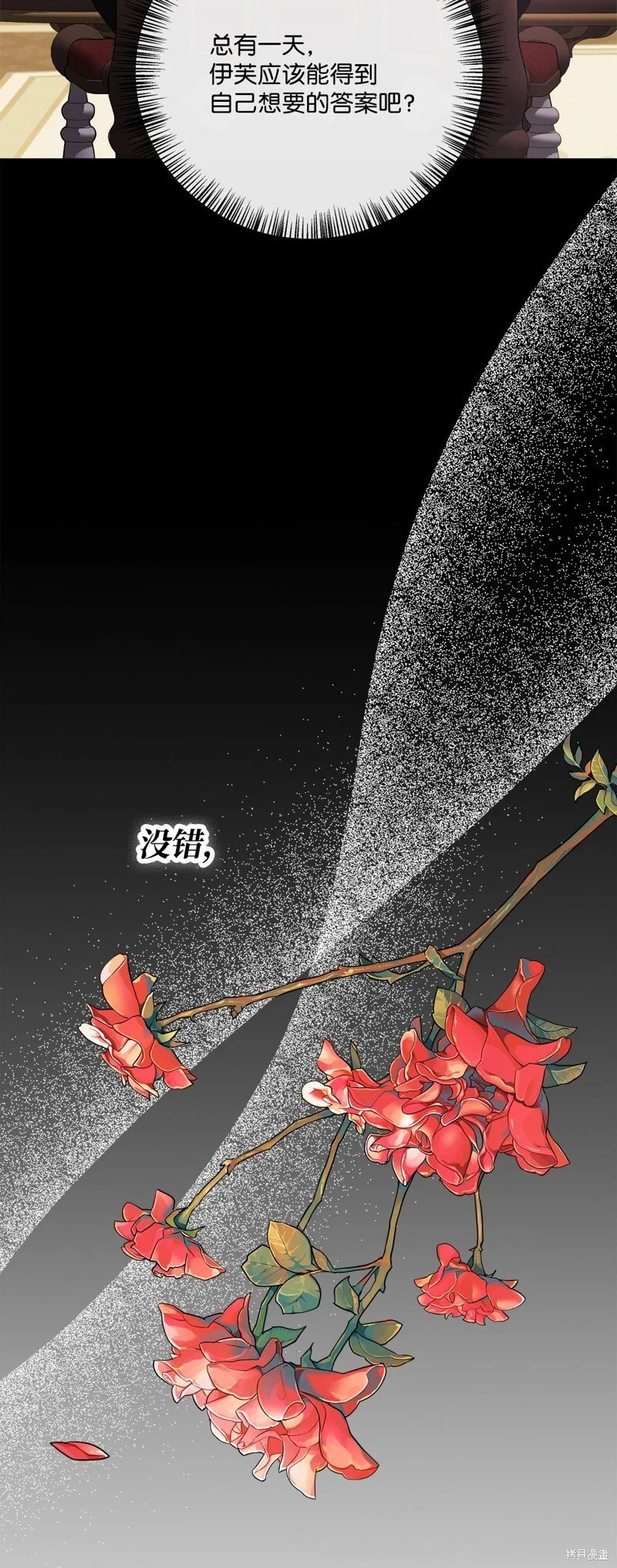 第97话 第95页