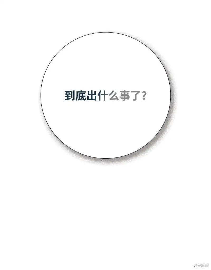 第97话 第99页