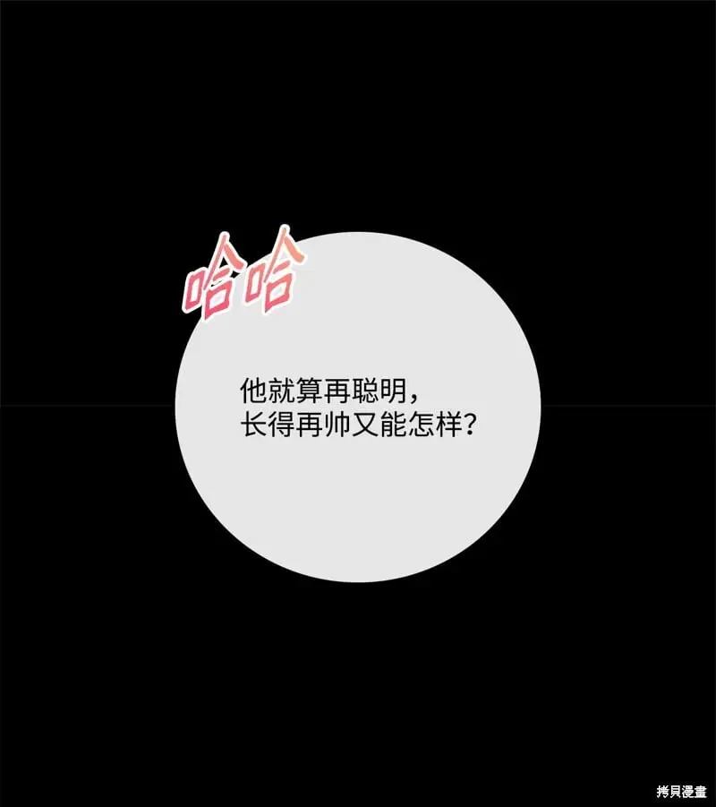第98话 第6页