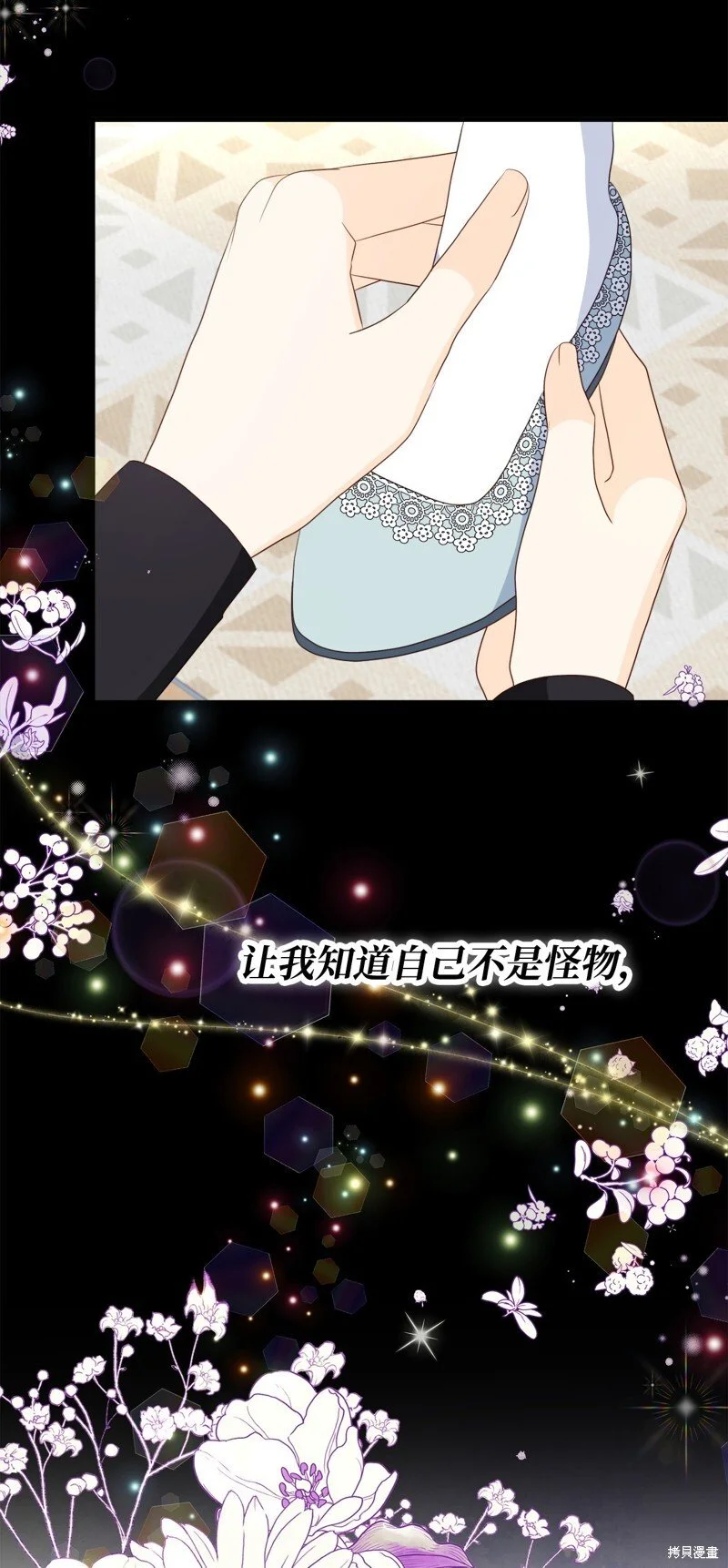 第99话 第13页