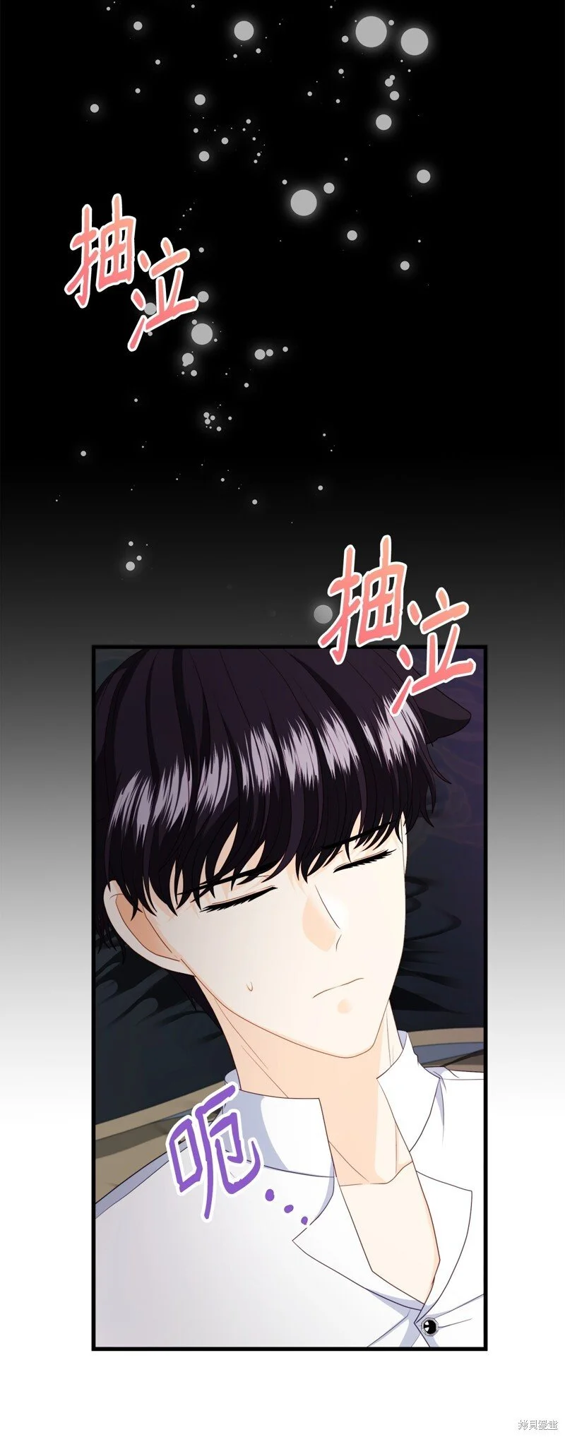 第100话 第2页