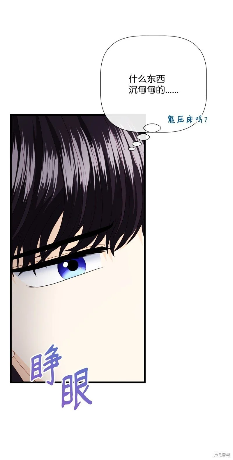 第100话 第3页