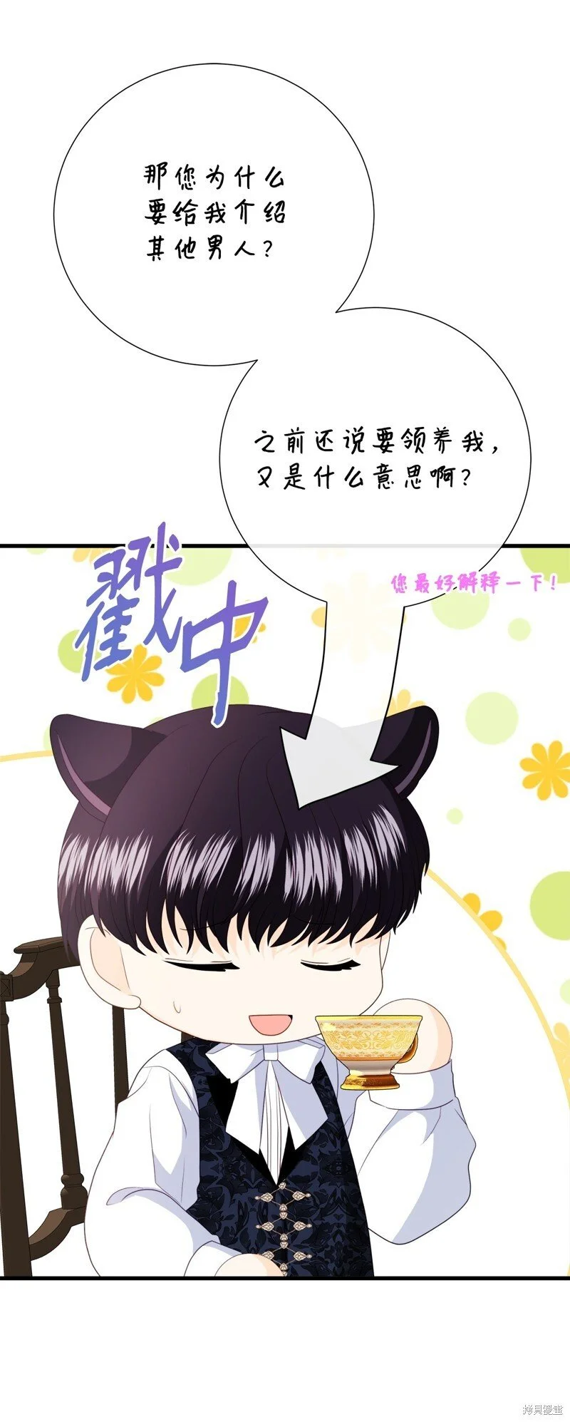 第100话 第68页
