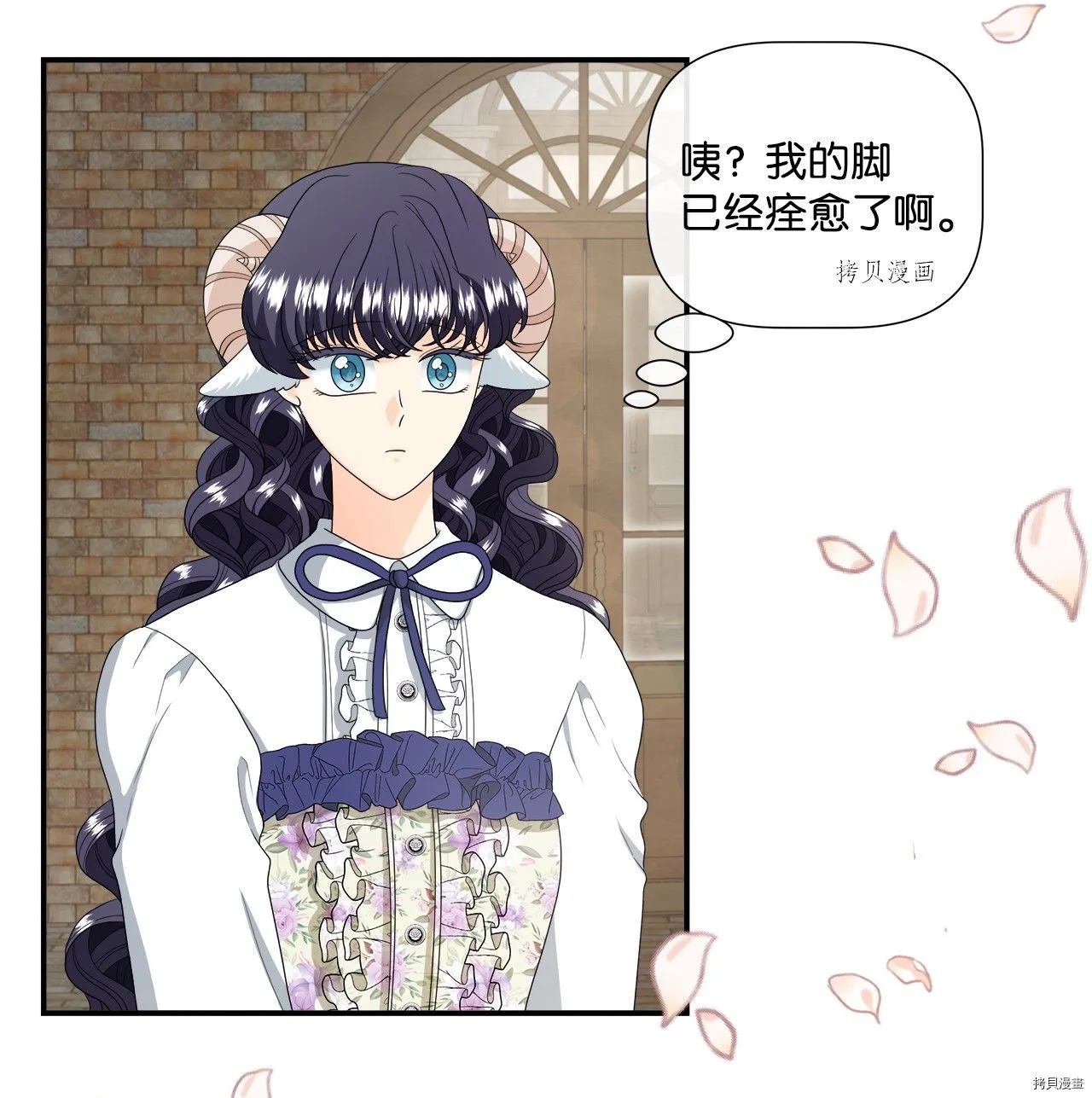 第44话 第3页