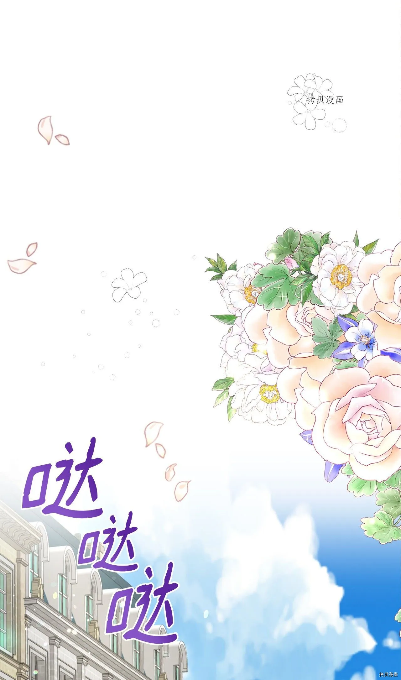 第44话 第6页