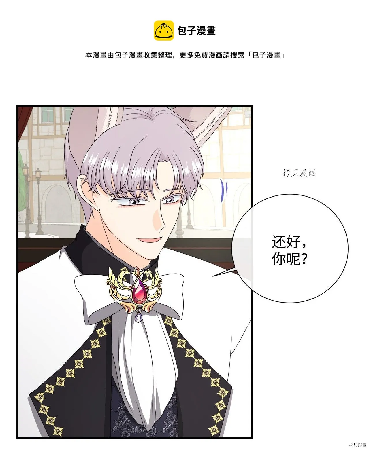 第44话 第9页