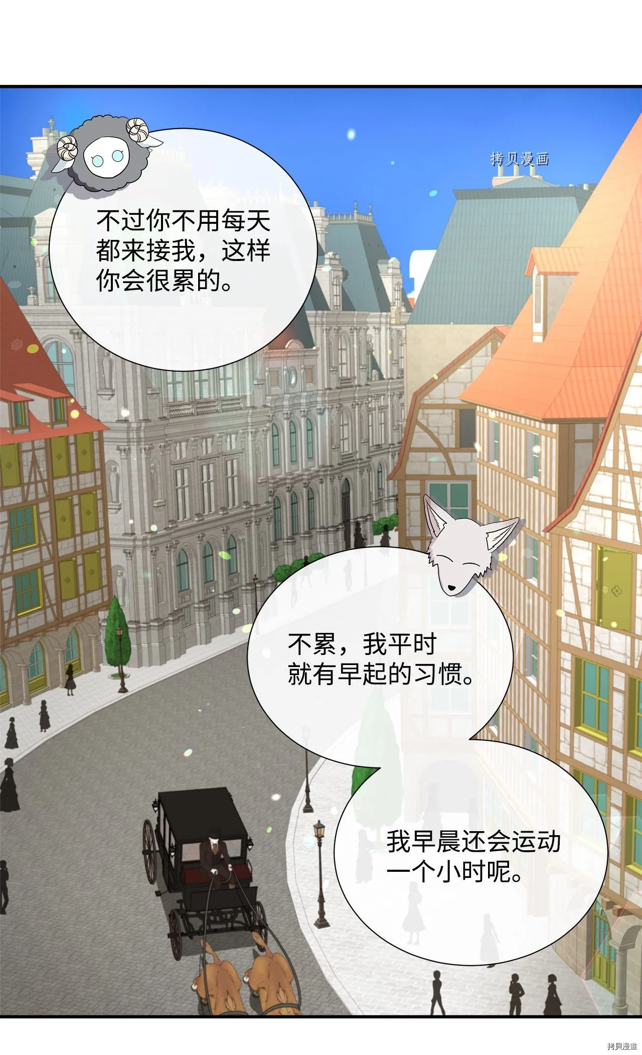 第44话 第11页
