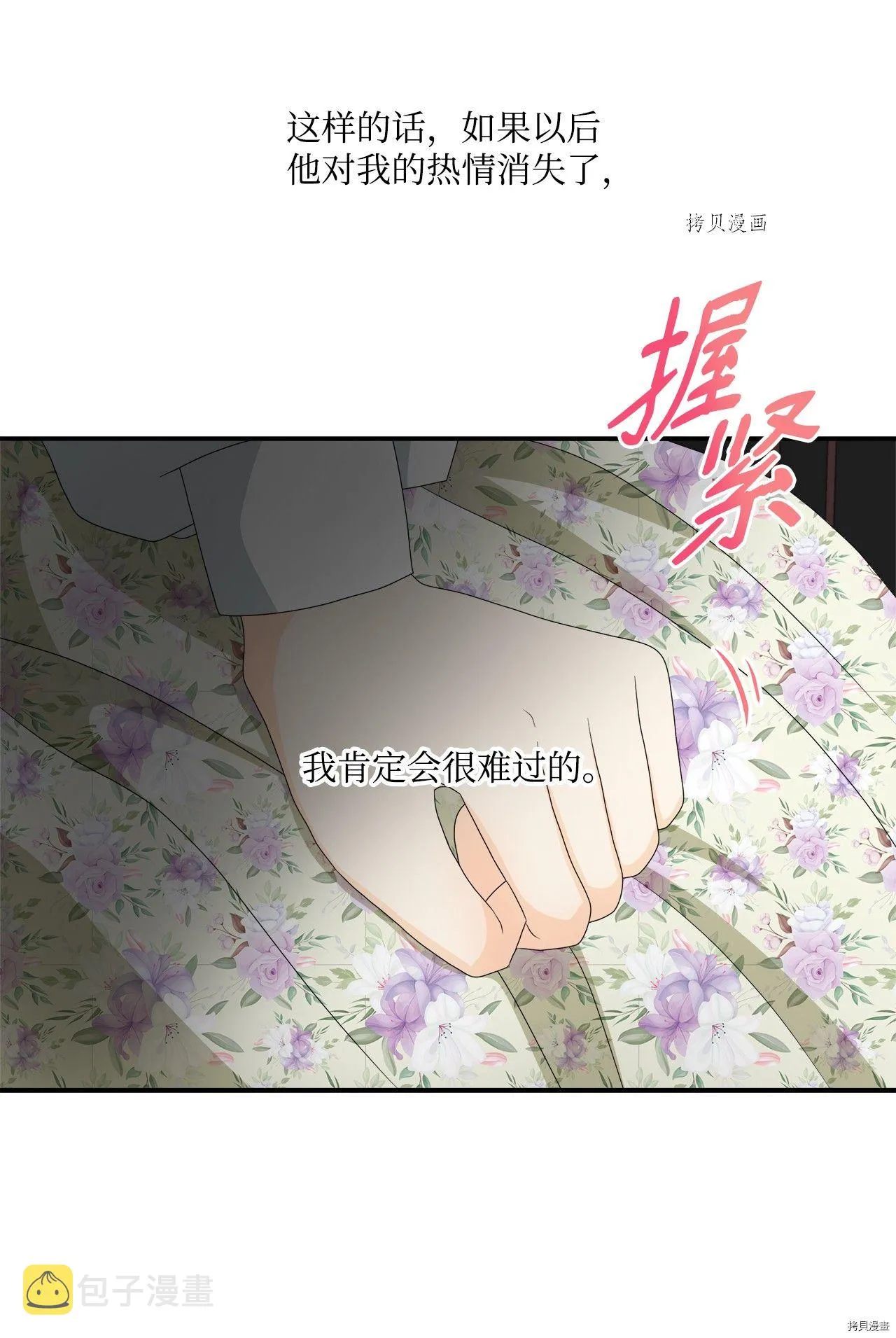 第44话 第16页