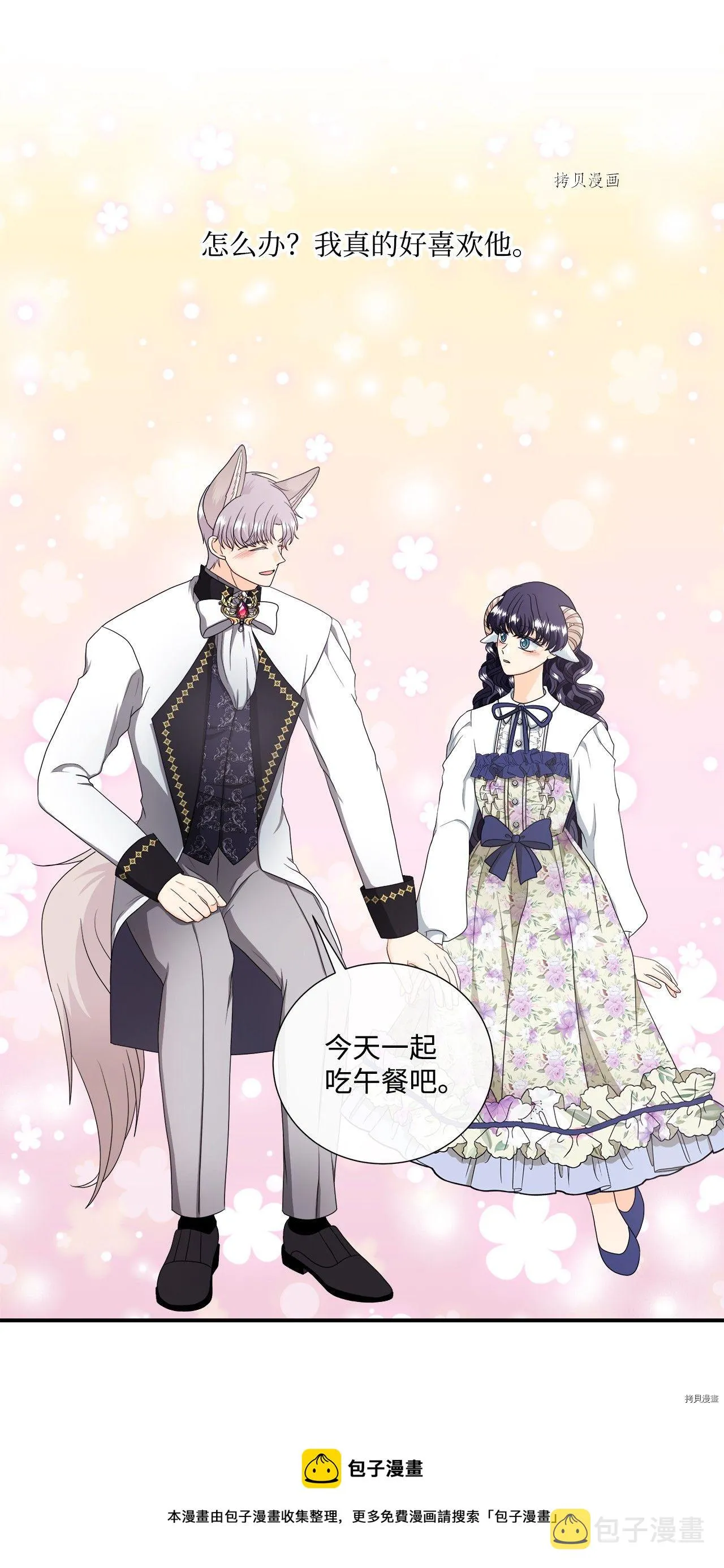 第44话 第25页