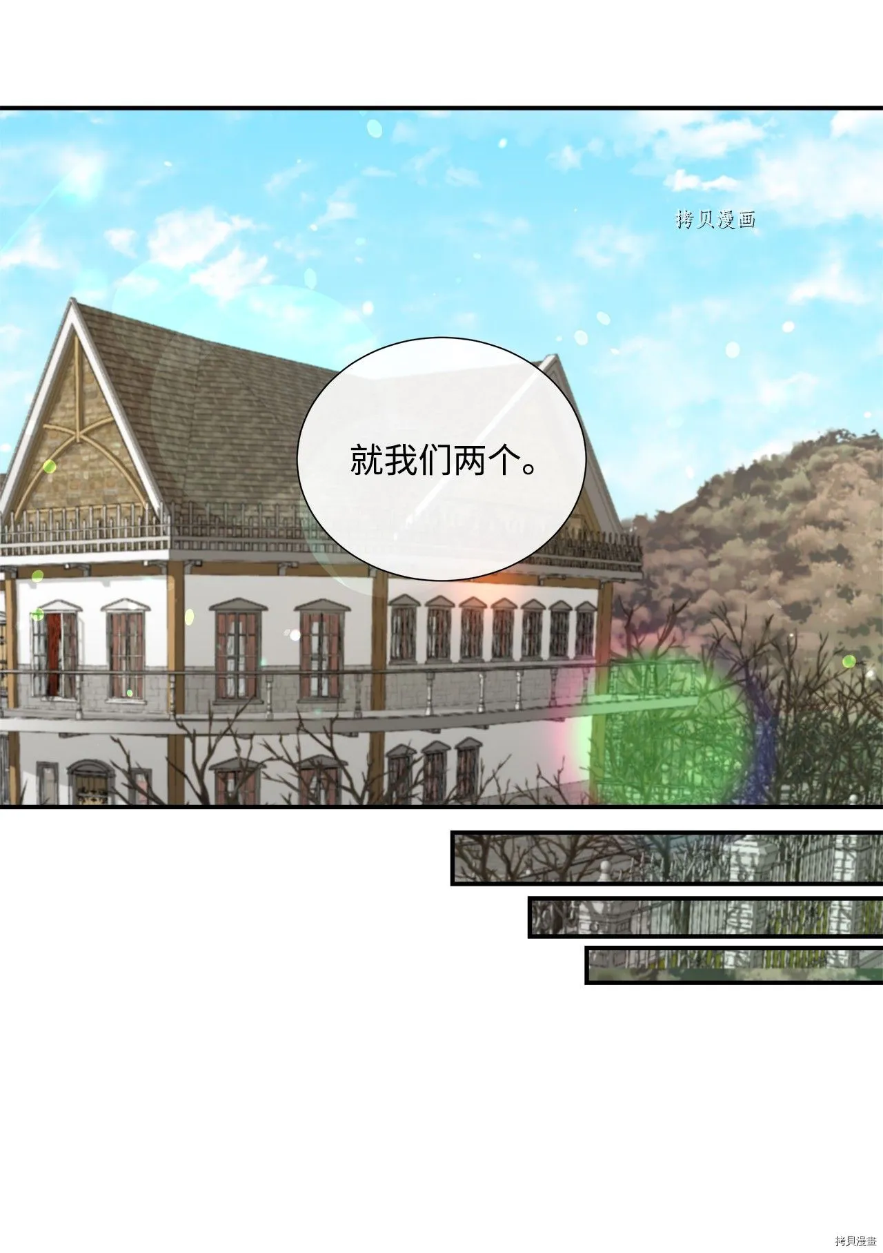 第44话 第26页