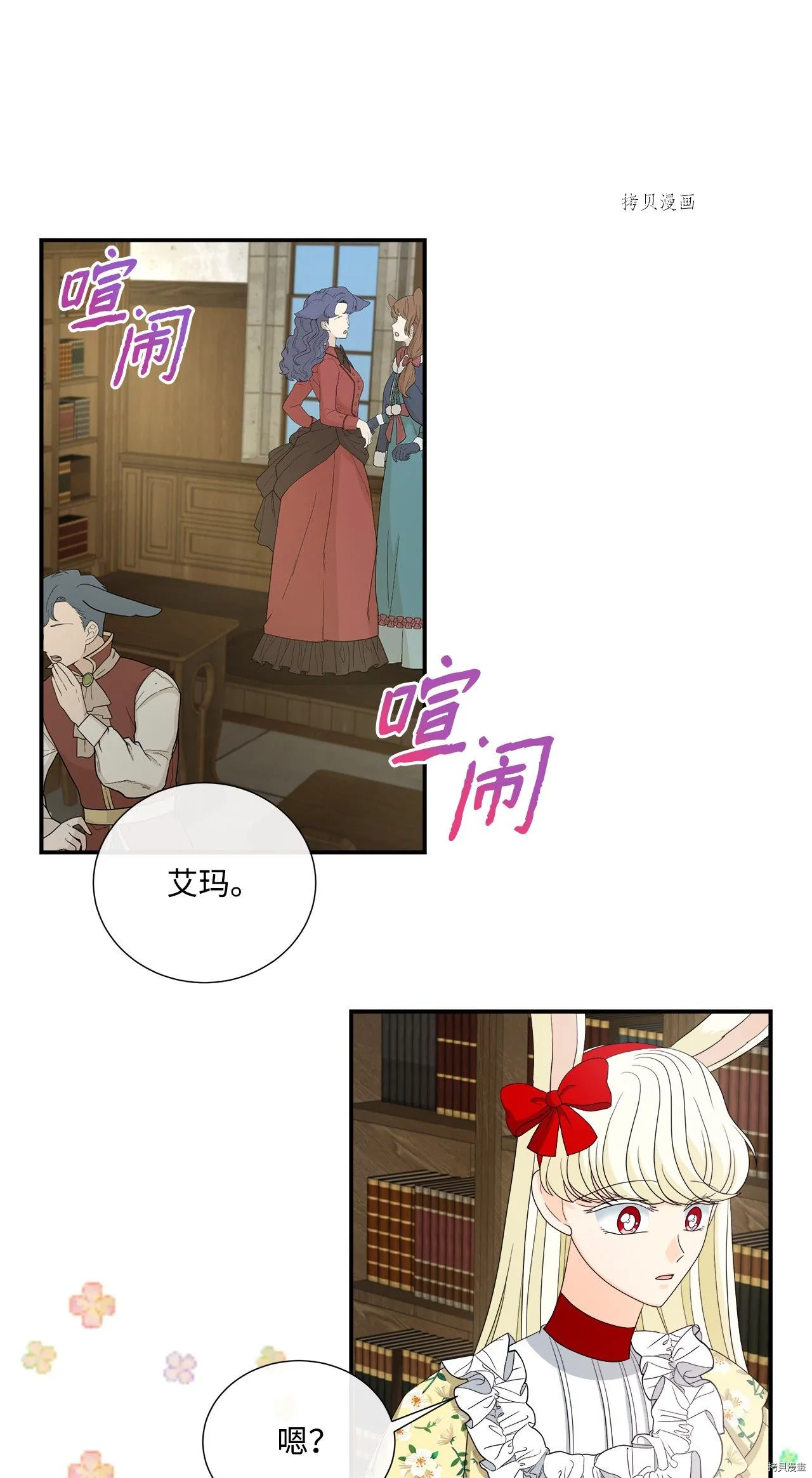 第44话 第27页