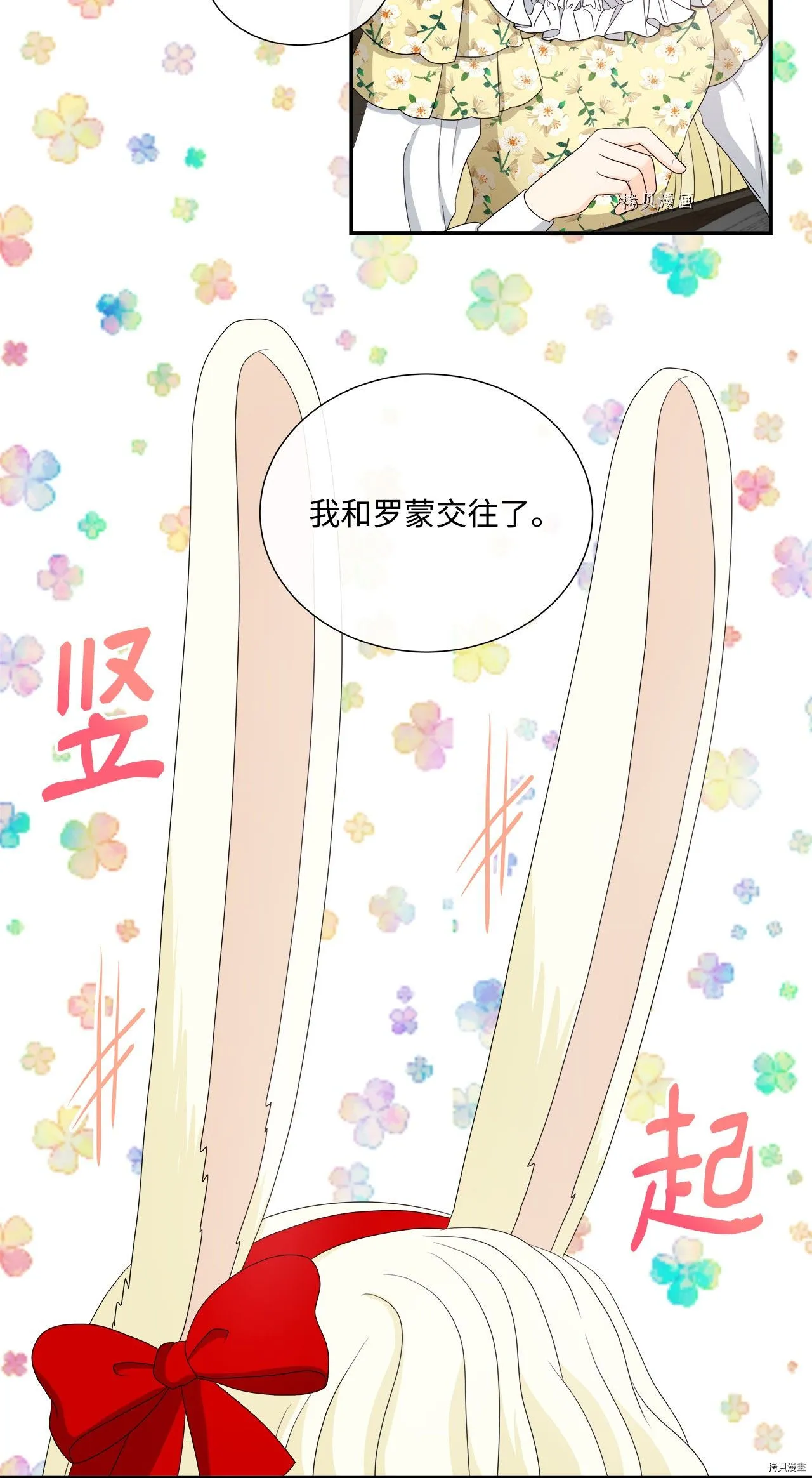 第44话 第28页